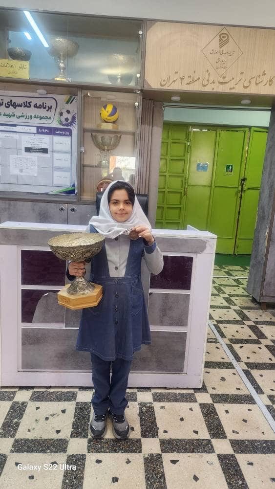 کسب مقام سوم انفرادی مسابقات آموزش و پرورش منطقه ٤ توسط دانش‌آموز مرسانا روحانی